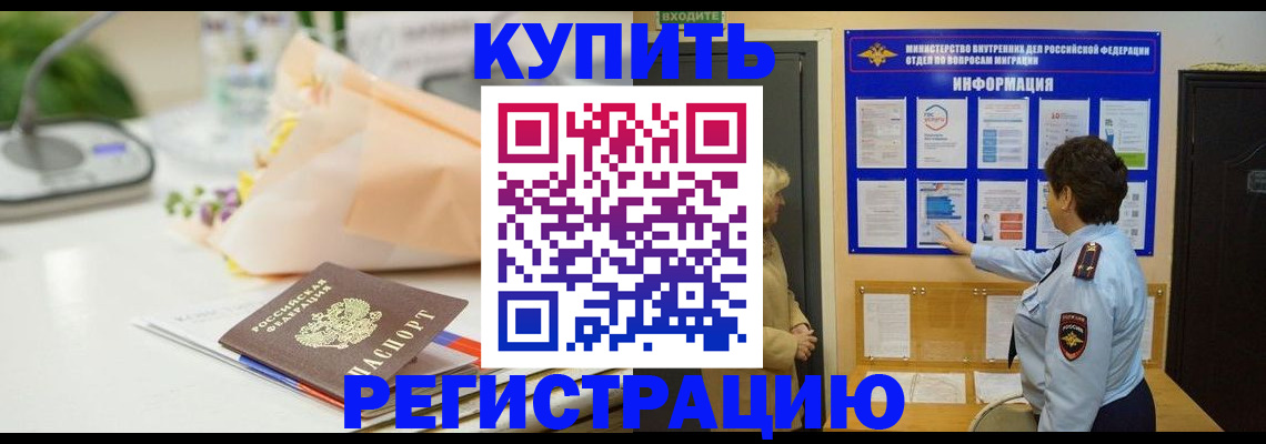 временная регистрация собственник в Арске